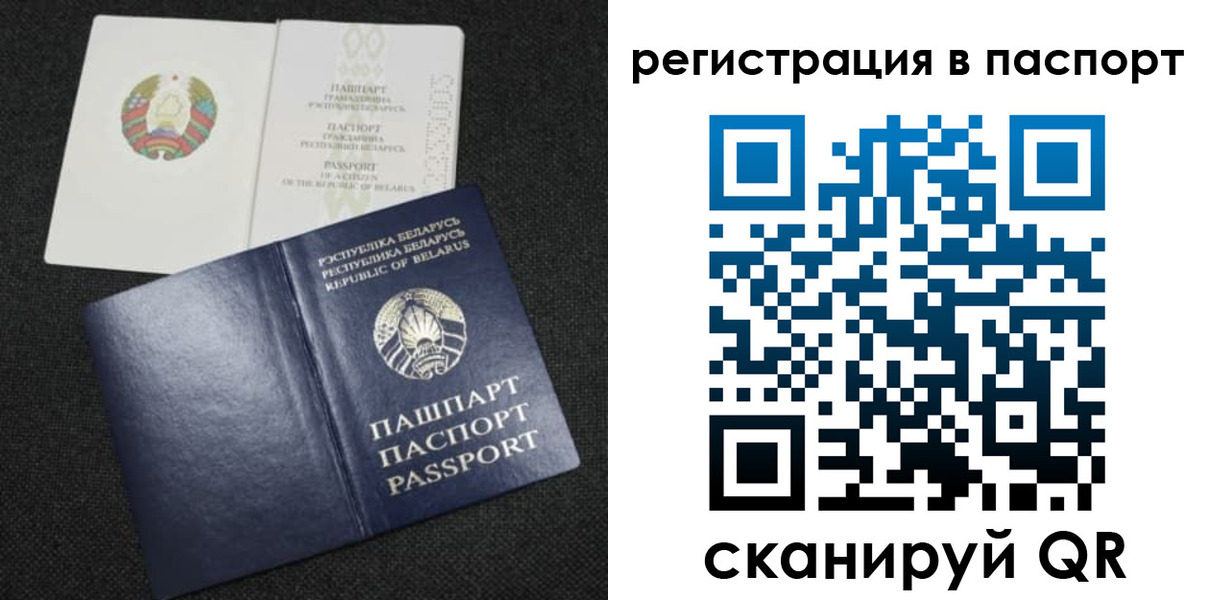 прописка в Санкт-Петербурге