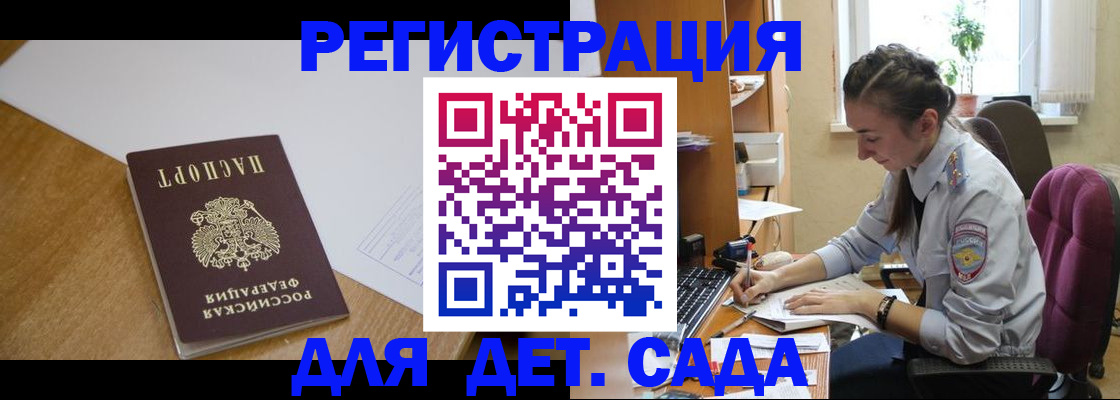 временная регистрация законно в Санкт-Петербурге