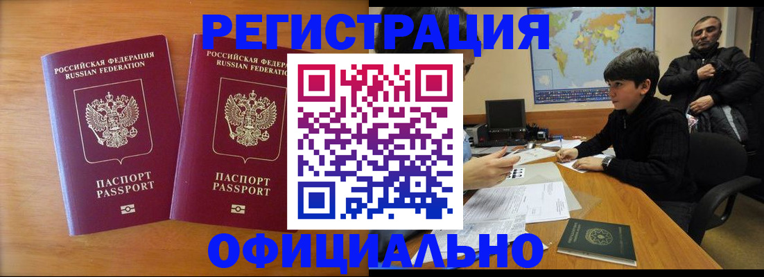 прописка паспорт в Санкт-Петербурге