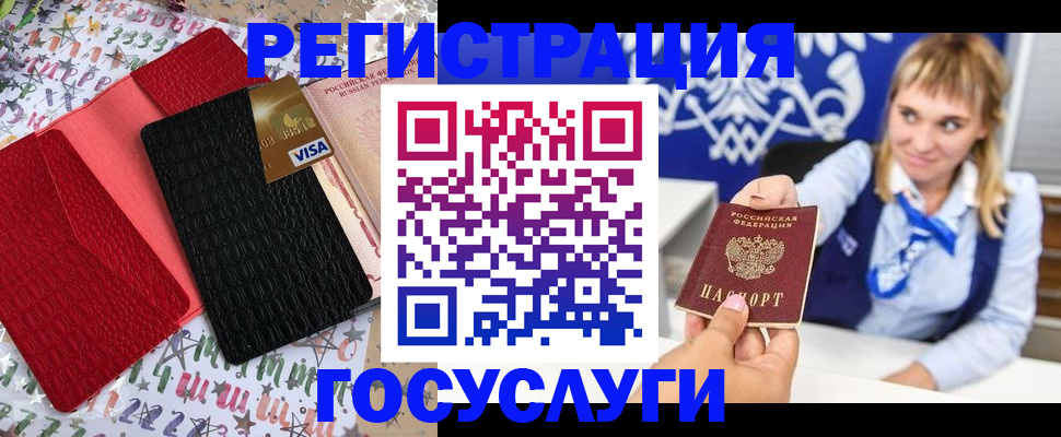временная регистрация в квартире в Санкт-Петербурге