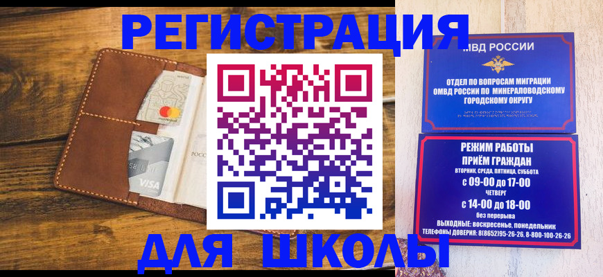 временная регистрация купить в Санкт-Петербурге