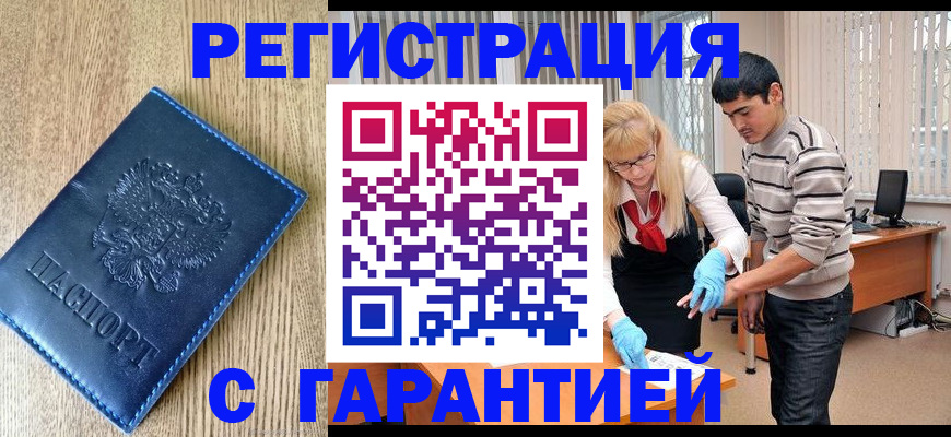 временная прописка в Санкт-Петербурге