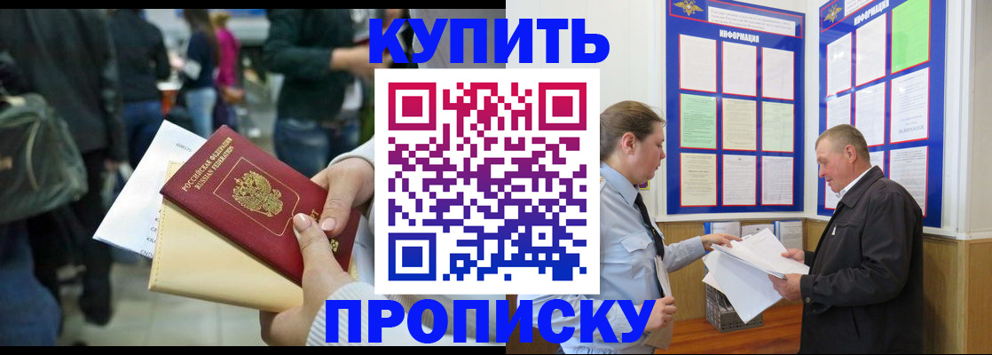 временная регистрация в квартире в Санкт-Петербурге